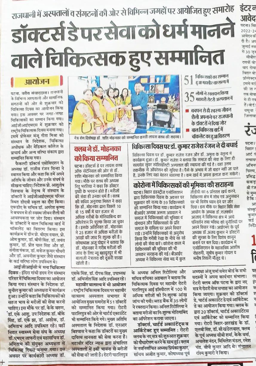 Best eye Hospital in Nala road | Best retina doctor in patna| Best eye Hospital in patna| eye Hospital in patna| Best phaco specialist in patna| Best eye clinic In patna| Best eye clinic In bihar