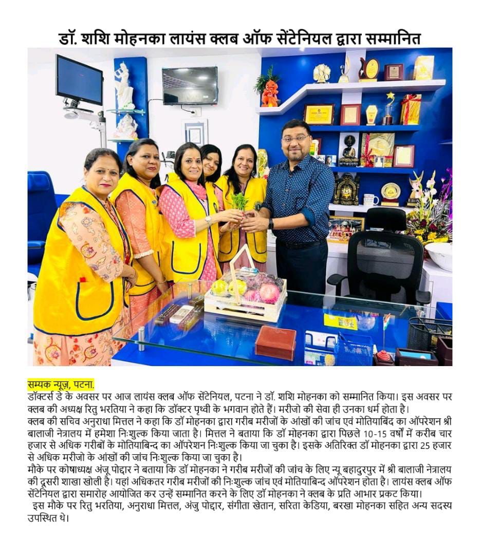 Best eye Hospital in Nala road | Best retina doctor in patna| Best eye Hospital in patna| eye Hospital in patna| Best phaco specialist in patna| Best eye clinic In patna| Best eye clinic In bihar